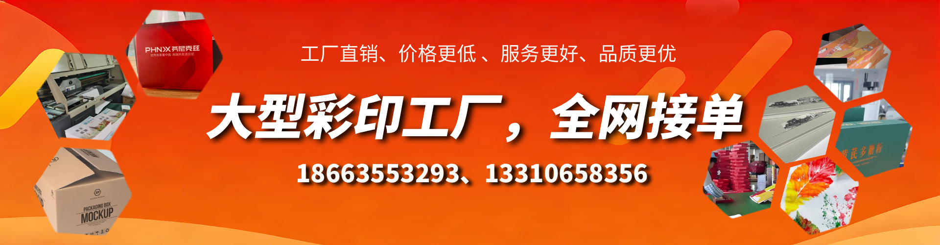 涉县彩印刷刷厂家